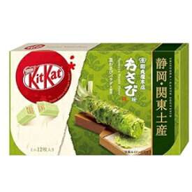 キットカット-わさびチョコレートボックス5.2オンス（12ミニバー） Nestle Japanese Kit Kat - Wasabi Chocolate Box 5.2oz (12 Mini Bar)