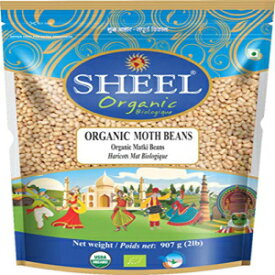 シェル オーガニックマトキ/モスビーンズ 907.2g Sheel Organic Matki / Moth Beans 2 lbs