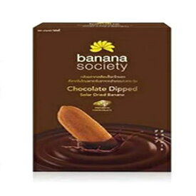 Banana Society ブランド、チョコレートディップ天日乾燥バナナ 250g Banana Society Brand, Chocolate Dipped Solar Dried Banana 250g