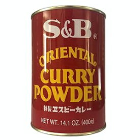 S&B 日本製オリエンタルカレーパウダー オリエンタルカレーパウダー、業務用バルクサイズ缶 - 14.1オンス (400グラム) S&B Japanese Oriental Curry Powder オリエンタルカレーパウダー, Commercial Bulk Size Tin - 14.1 Ounce (400 Gram)