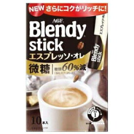ブレンディ スティック エスプレッソ オー レ 微糖 1.9オンス 2本入 日本製インスタントコーヒー AGF Ninjapo Blendy Stick Espresso Au Lait Fine Sugar 1.9oz 2pcs Japanese Instant Cofee AGF Ninjapo
