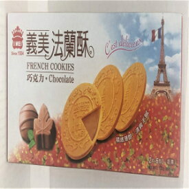 アイメイ フレンチクッキー 132gr、チョコレート味、1パック 132gr I Mei French Cookies, Chocolate Flavor, Pack of 1