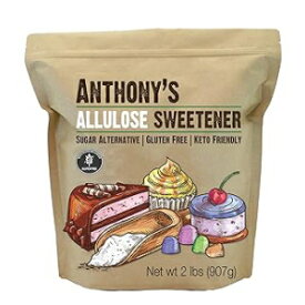2 Pound (Pack of 1), Anthony's Allulose Sweetener, 2 lb, Batch Tested Gluten Free, Keto Friendly Sugar Alternative, Zero Net Carb, Low Calorie