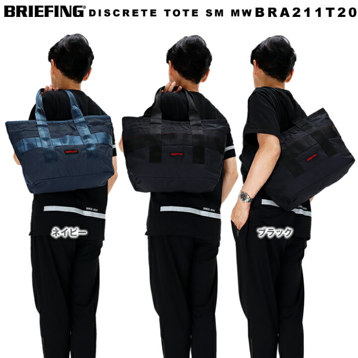 楽天市場】ブリーフィング BRIEFING DISCRETE TOTE SM MW トートバッグ 