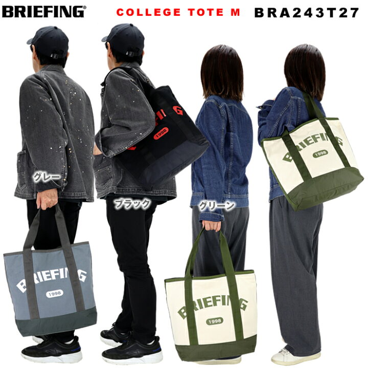 楽天市場】ブリーフィング トートバッグ BRIEFING COLLEGE TOTE M 