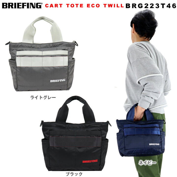 楽天市場】ブリーフィング ショルダーバッグ BRIEFING トートバッグ 