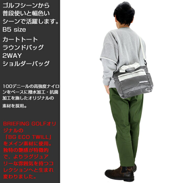 楽天市場】ブリーフィング ショルダーバッグ BRIEFING トートバッグ 