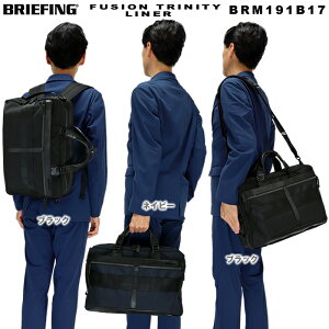 BRIEFING �u���[�t�B���O 3WAY �o�b�N�p�b�N �����b�N�T�b�N FUSION TRINITY LINER HD BRM191B17 �����Y �r�W�l�X�o�b�O