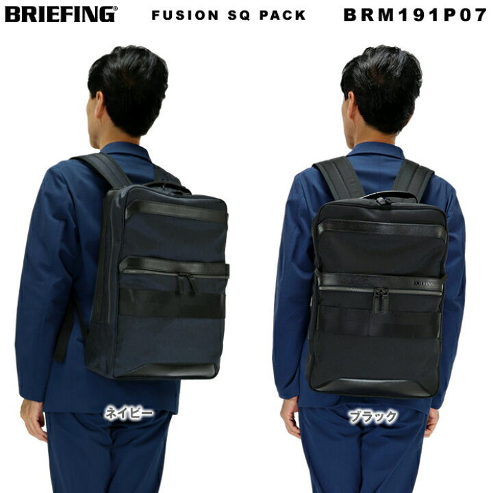 楽天市場】BRIEFING ブリーフィング フュージョン バックパック 