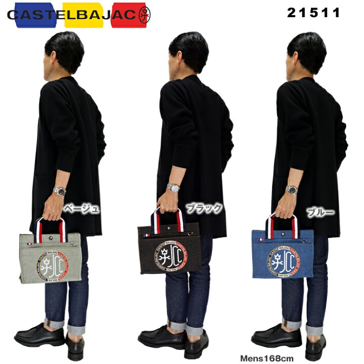 楽天市場】カステルバジャック CASTELBAJAC トートバッグ Litz 