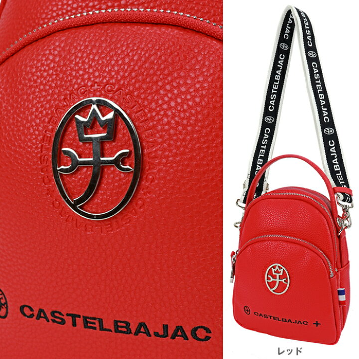 楽天市場】カステルバジャック CASTELBAJAC ハロゲン ミニショルダー 