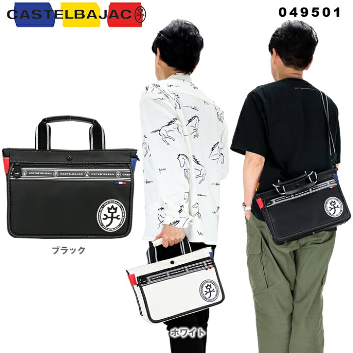 楽天市場】カステルバジャック ショルダーバッグ CASTELBAJAC ルックス 