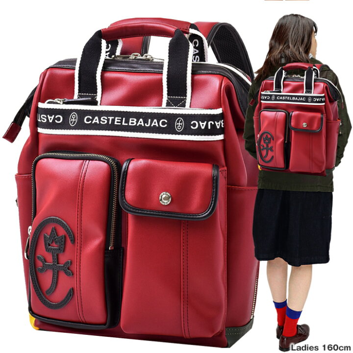 楽天市場】カステルバジャック CASTELBAJAC 24711 ドミネ リュック 