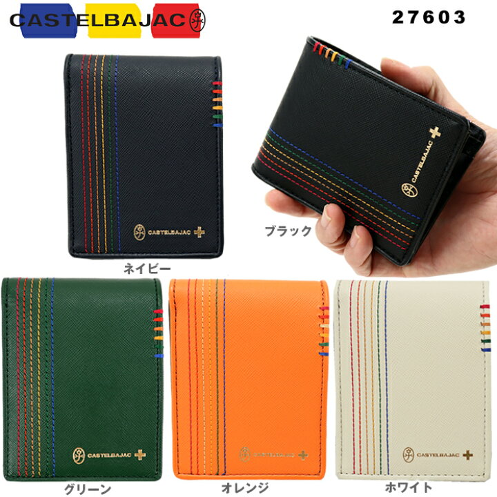 楽天市場】カステルバジャック 財布 CASTELBAJAC シェスト 027603 