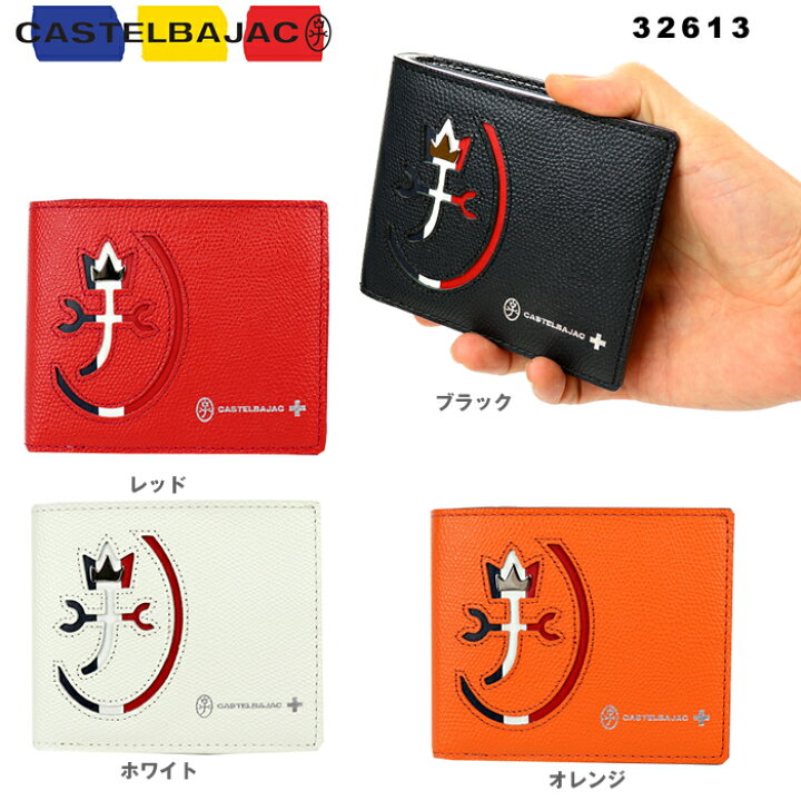 楽天市場】カステルバジャック サイフ 二つ折り財布 CASTELBAJAC  