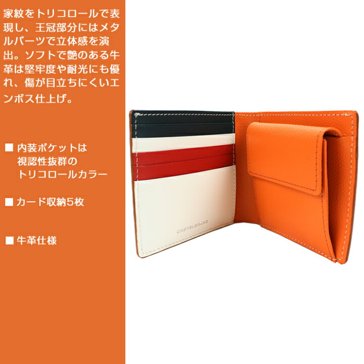 楽天市場】カステルバジャック サイフ 二つ折り財布 CASTELBAJAC 