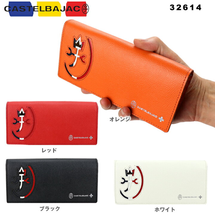 楽天市場】カステルバジャック サイフ CASTELBAJAC カルネ 長財布  