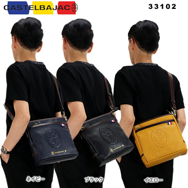 楽天市場】カステルバジャック CASTELBAJAC ルポ ショルダーバッグ  