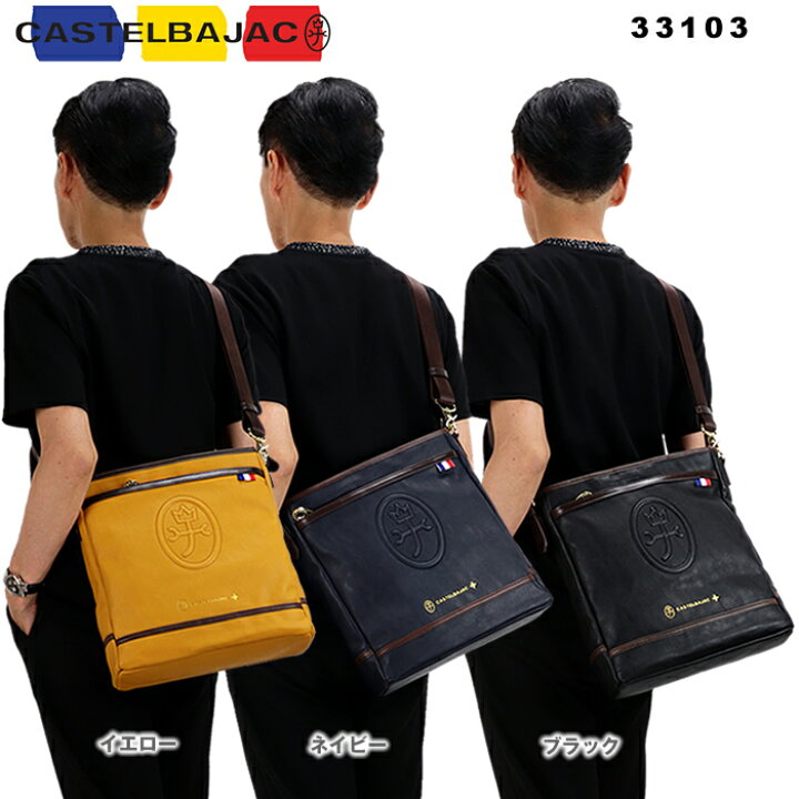楽天市場】カステルバジャック CASTELBAJAC ルポ ショルダーバッグ  