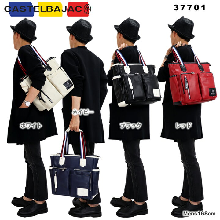 楽天市場】カステルバジャック CASTELBAJAC ローレン トートバッグ 