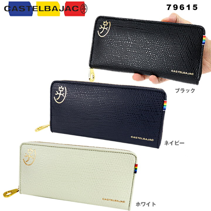楽天市場】カステルバジャック CASTELBAJAC 79615 079615 レインボー  