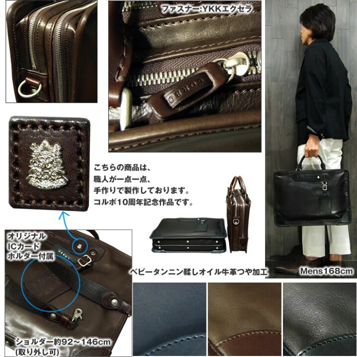 楽天市場】コルボ CORBO コルボ10周年記念作品 ファミリア ブリーフ 