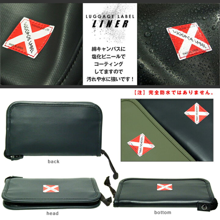 楽天市場】ラゲッジレーベル ライナー ロングウォレット 951-09266 