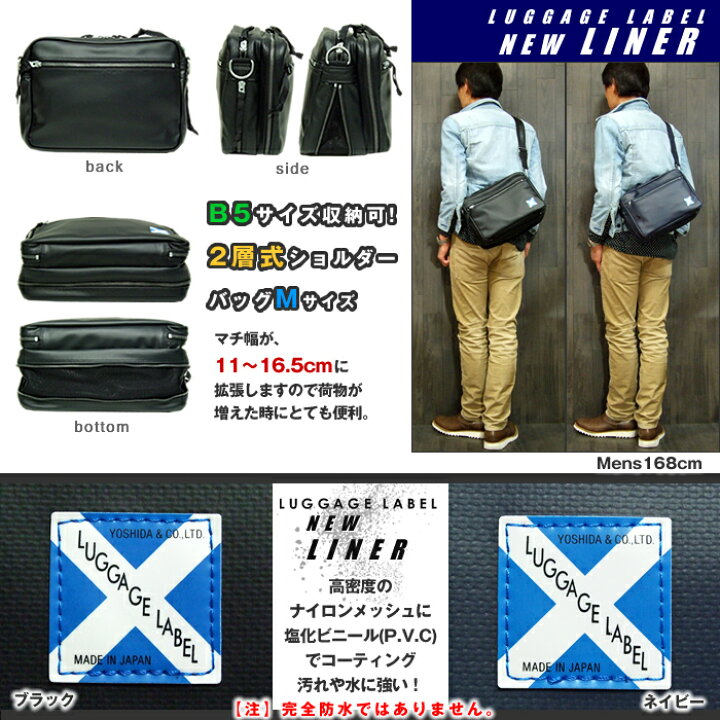 楽天市場】ラゲッジレーベル ニューライナー ショルダーバッグ 960 