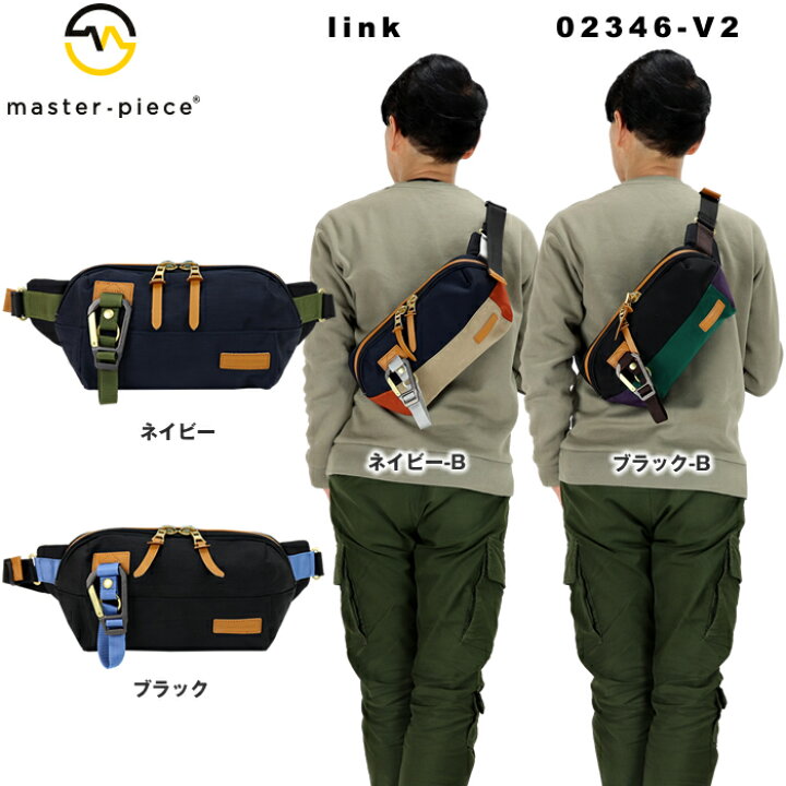 楽天市場】マスターピース ボディーバッグ master-piece link ボディ 