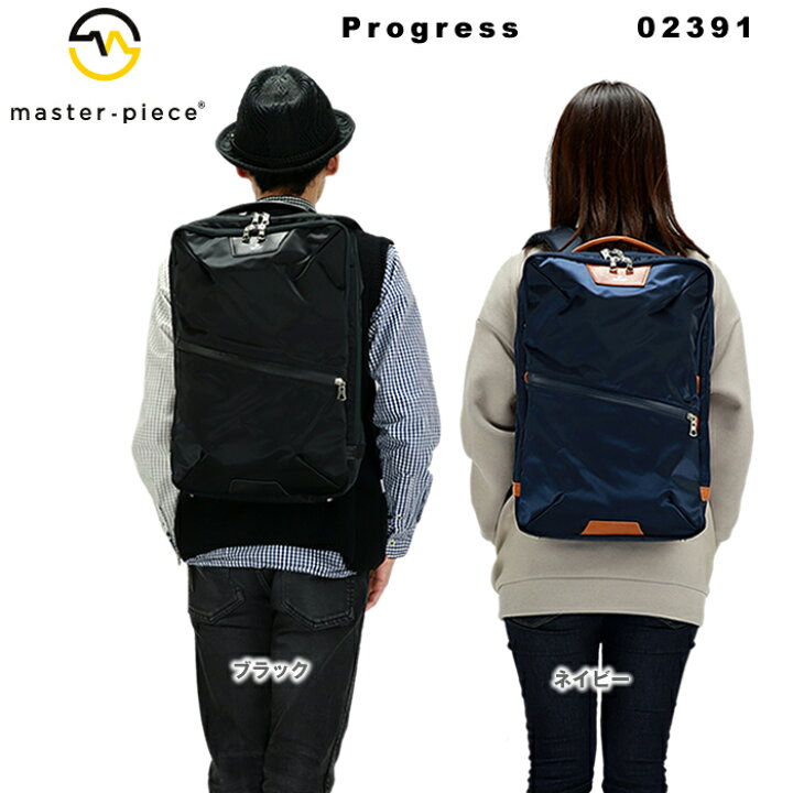 楽天市場】マスターピース master-piece Progress リュック ビジネス 
