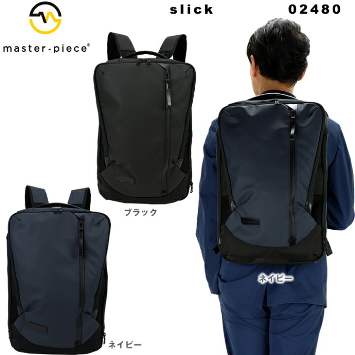 楽天市場】マスターピース リュック master-piece slick バックパック 