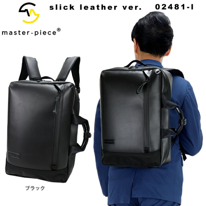 楽天市場】マスターピース リュック ビジネスリュック master-piece 