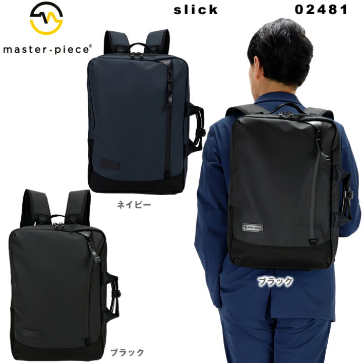 楽天市場】マスターピース リュック master-piece slick 2WAY バック 