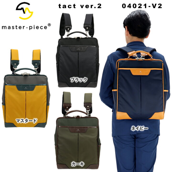 楽天市場】マスターピース master-piece リュック トートバッグ MSPC 