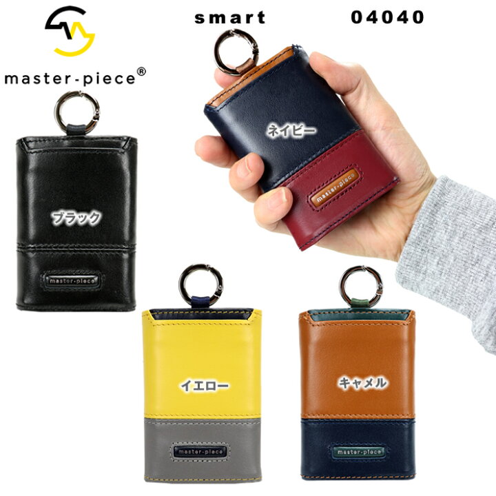 楽天市場】マスターピース master-piece smart 牛革 レザー コンパクト 