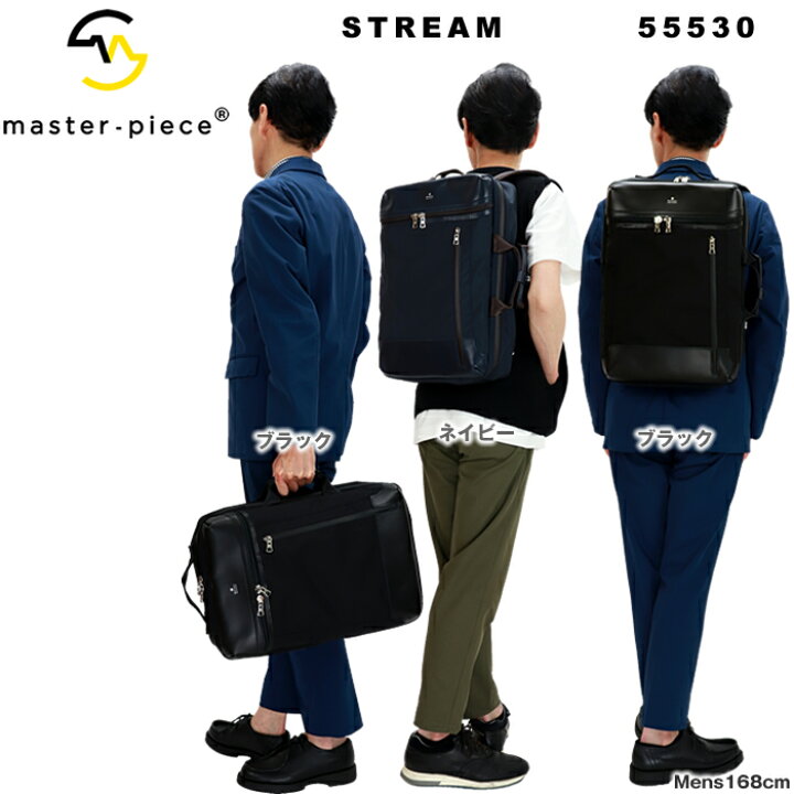 楽天市場】マスターピース バック master-piece 2WAY リュック バック 