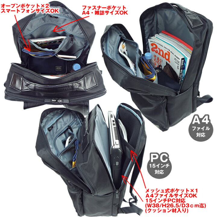 楽天市場】ポーター タイム デイパック 655-06169 吉田カバン PORTER 