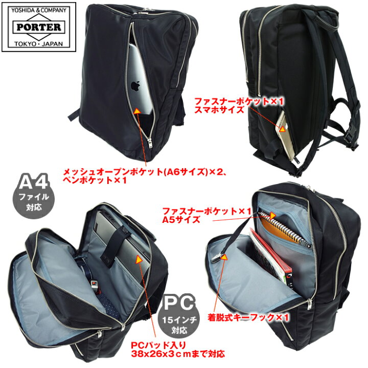 楽天市場 吉田カバン ポーター リフト デイパック ビジネス リュックサック Porter Lift Day Pack 吉田かばん 2 新作17年aw バッグショップグルーピー