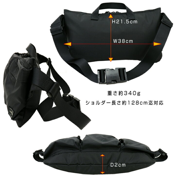 楽天市場】ポーター フォース ウエストバッグ 855-05460 吉田かばん 