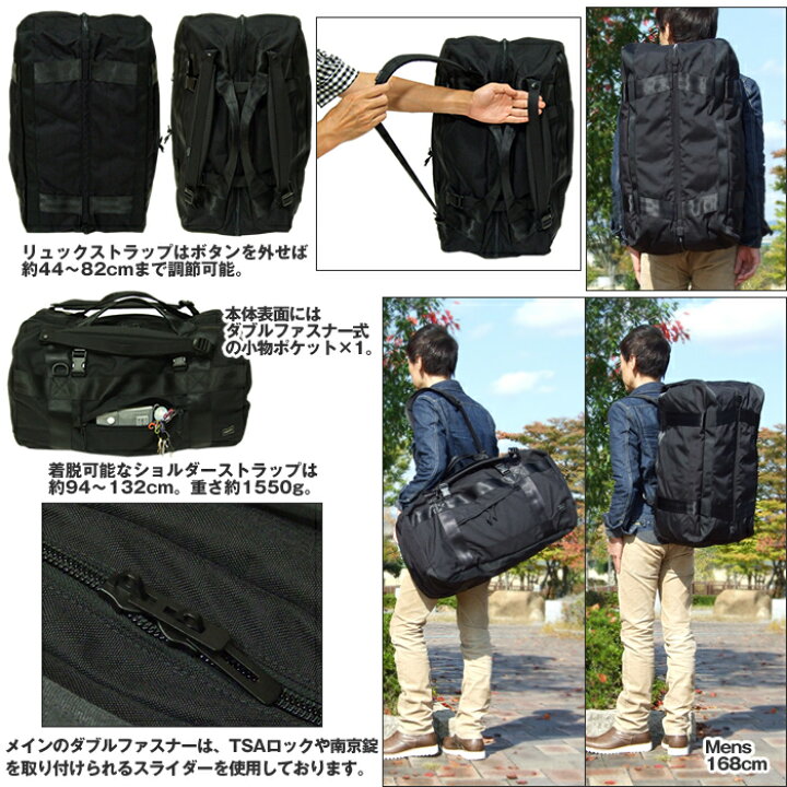 楽天市場】ポーター ブースパック 3WAYダッフルバッグ(L) 853-07994 