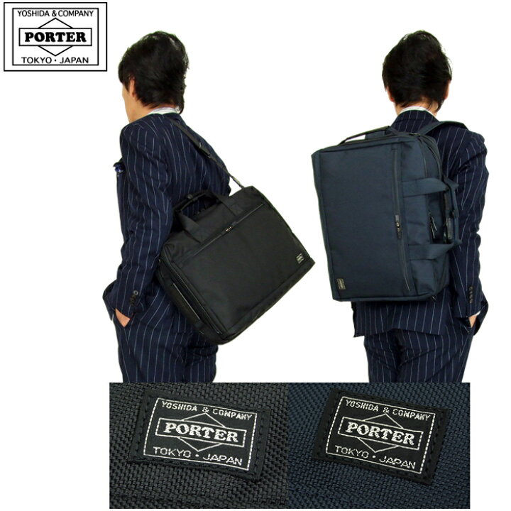 楽天市場 吉田カバン ポーター Porter ポーターステージ 6 0 ビジネス3way ブリーフ リュック ショルダーバッグ オリジナル生地 Airtec1680 使用 軽量 自立 キャリーオン バッグショップグルーピー