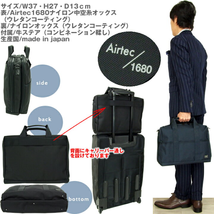 楽天市場】ポーター ステージ 2WAYブリーフケース(S) 620-08285 吉田 