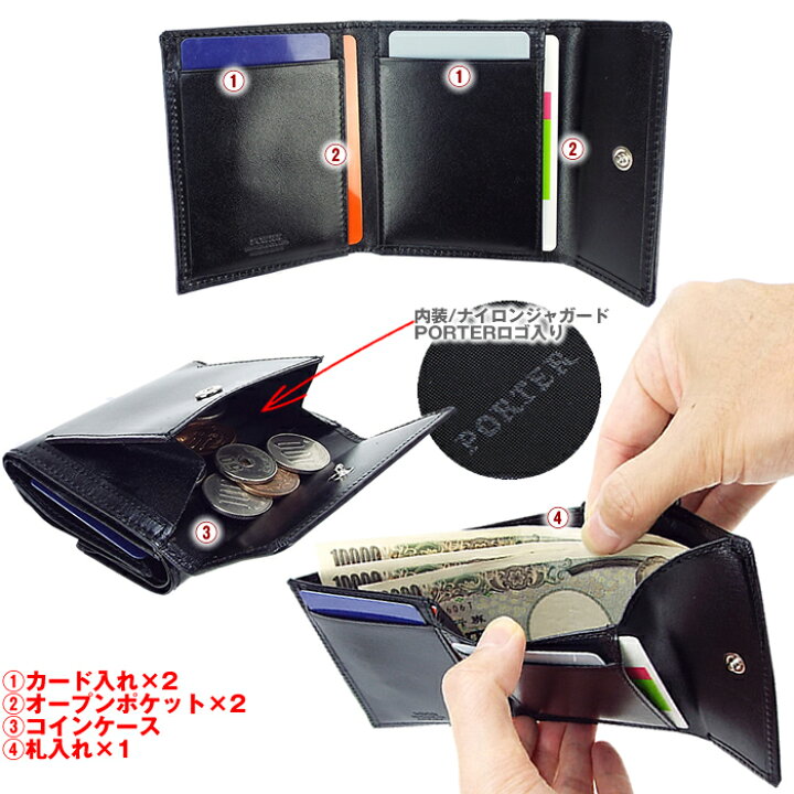 楽天市場】ポーター シーン ウォレット 110-02971 3つ折財布 