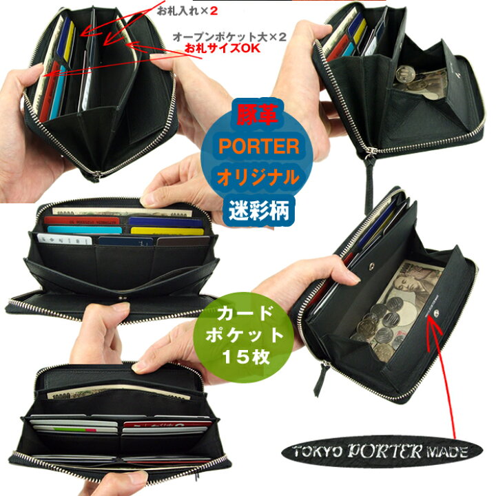楽天市場】ポーター ワンダー ロングウォレット 342-03838 吉田カバン 