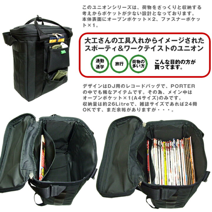楽天市場】ポーター ユニオン レコードバッグ 782-08614 吉田カバン  