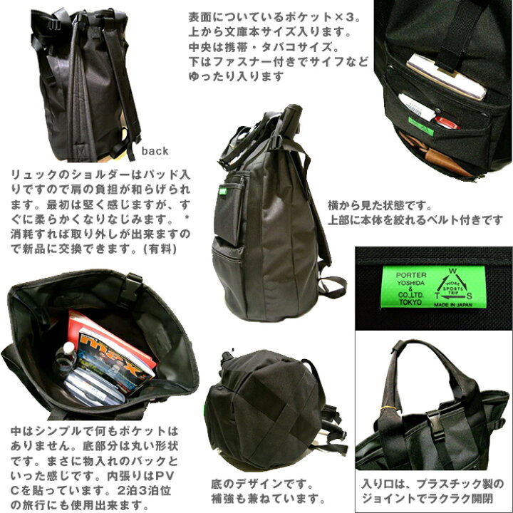 楽天市場】ポーター ユニオン リュックサック 782-08689 吉田カバン  