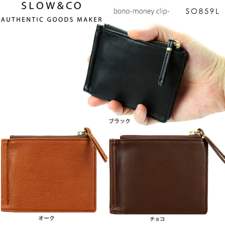 楽天市場】スロウ bono サイフ SLOW 財布 革サイフ ミニウォレット 