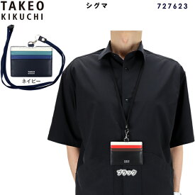 タケオキクチ IDカードホルダー TAKEO KIKUCHI シグマ 727623 タケオキクチ 本革 ID