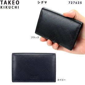 タケオキクチ 名刺入れ TAKEO KIKUCHI シグマ 727625 タケオキクチ カードケース