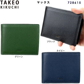 タケオキクチ 財布 二つ折りサイフ マックス 728615 エンボスレザー TAKEO KIKUCHI